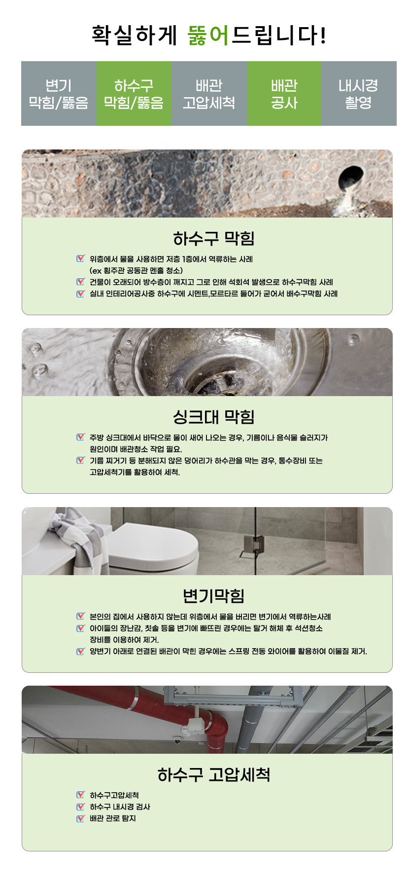 탄방동하수구막힘