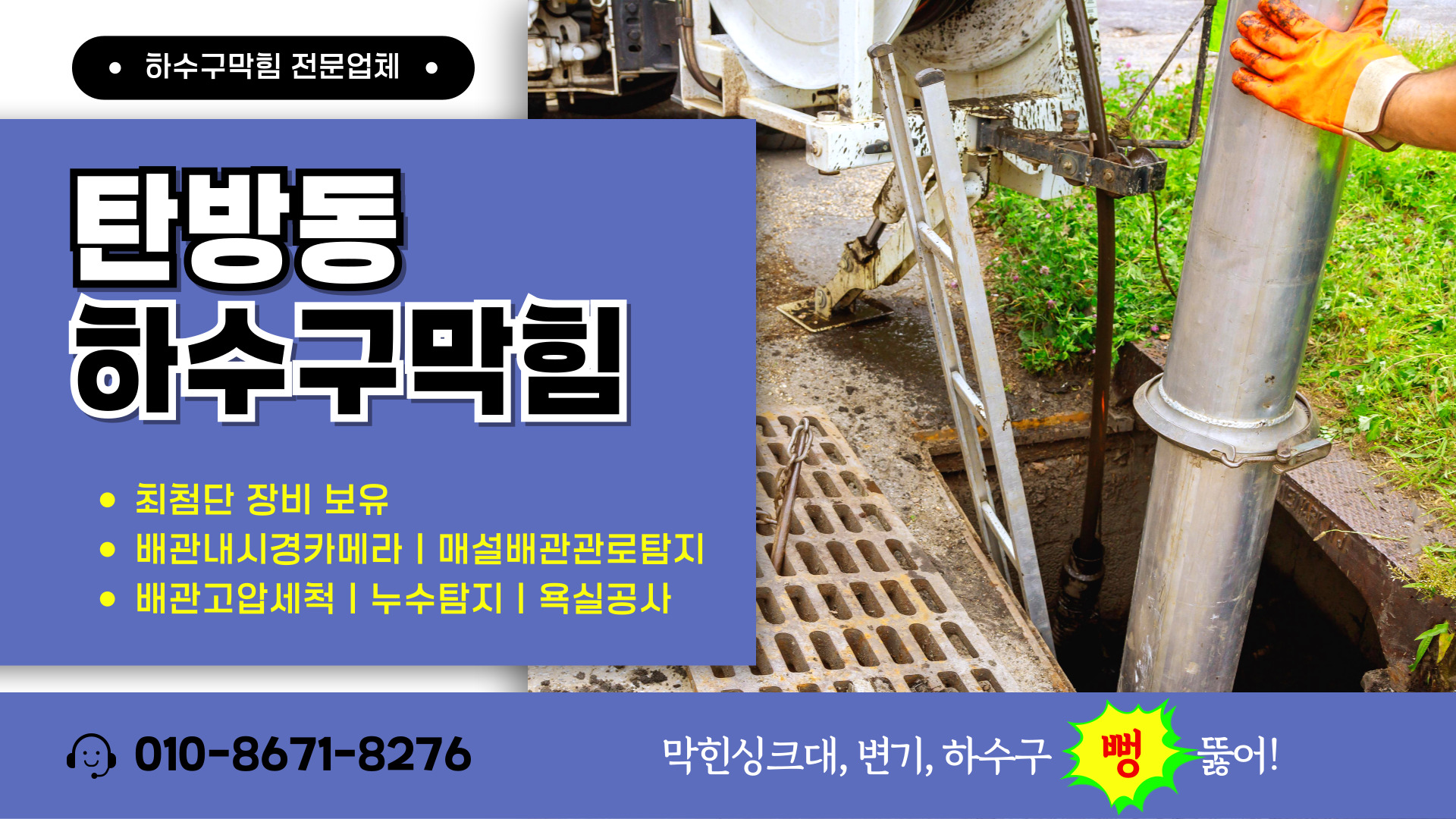 하수구막힘 PC 비주얼 0